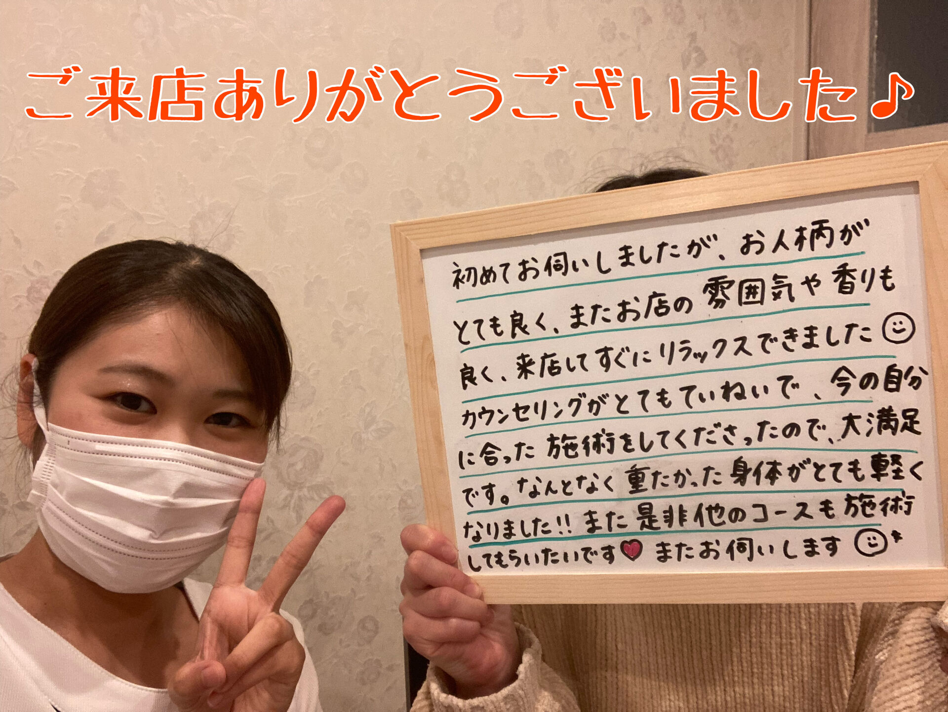矢野様　感想2